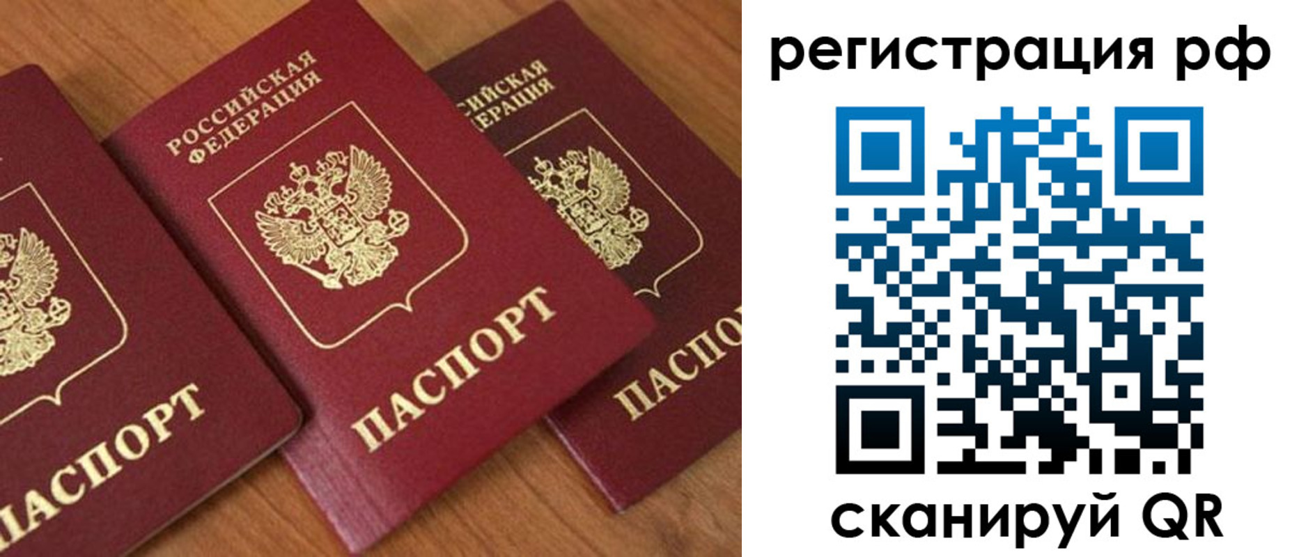 временная регистрация в Яранске