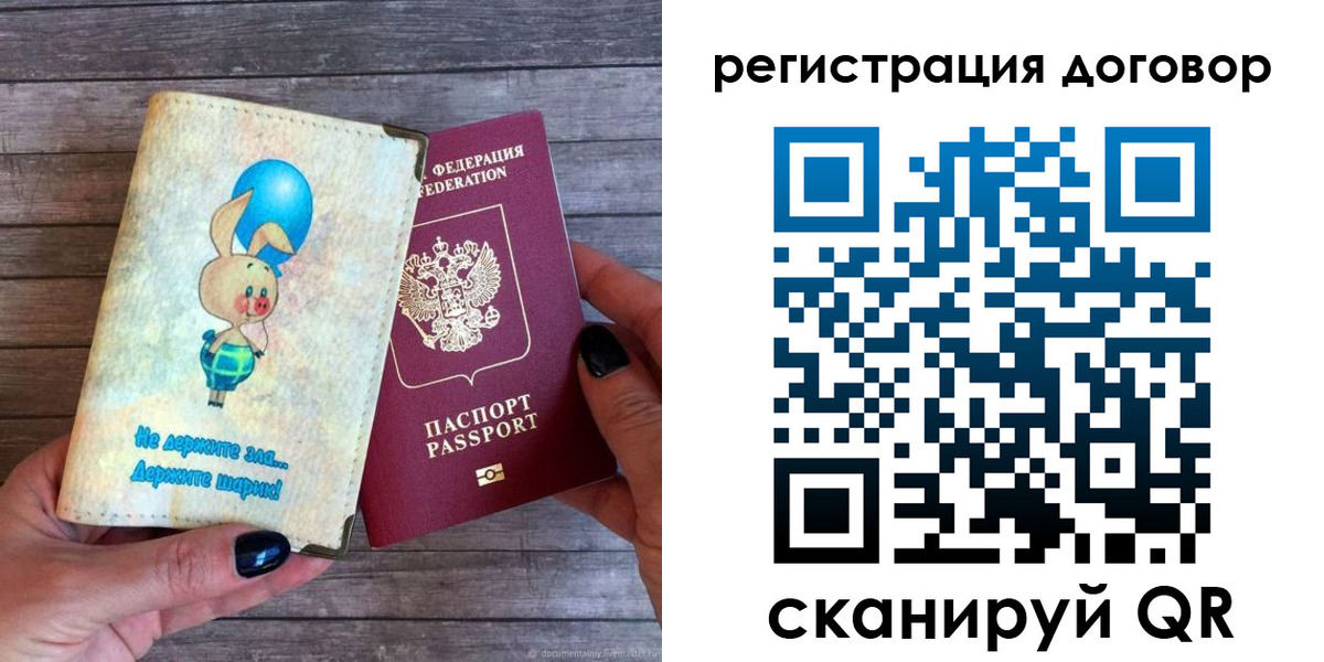 прописка поиск в Яранске